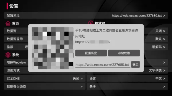 tvbox taka版本
