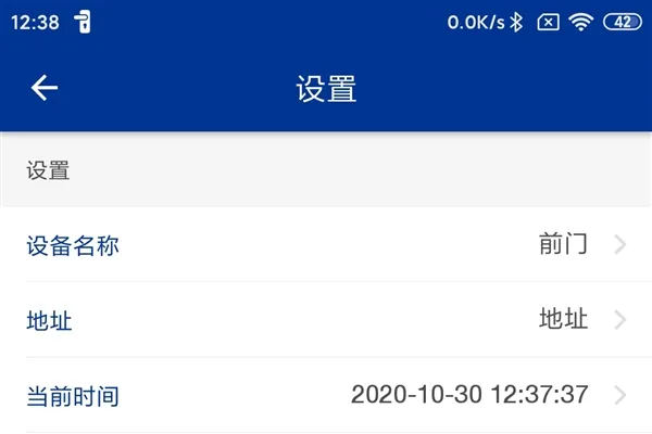 多玛凯拔智能锁