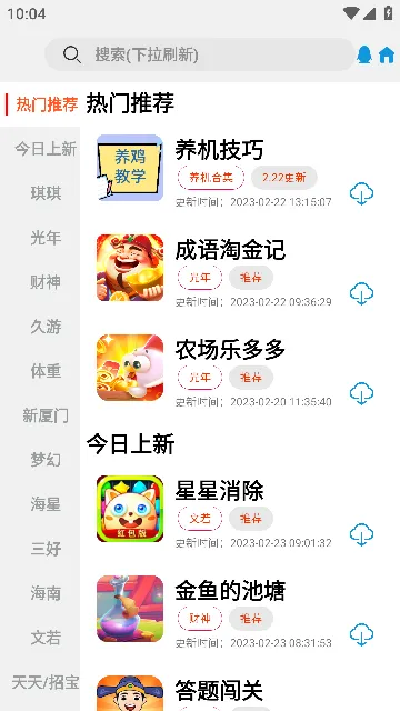 TZ游戏库