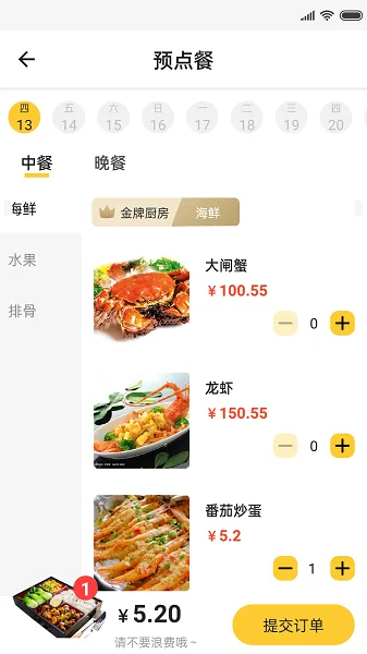 达铃企业订餐