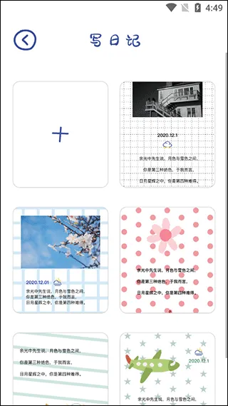 EMMO心情日记
