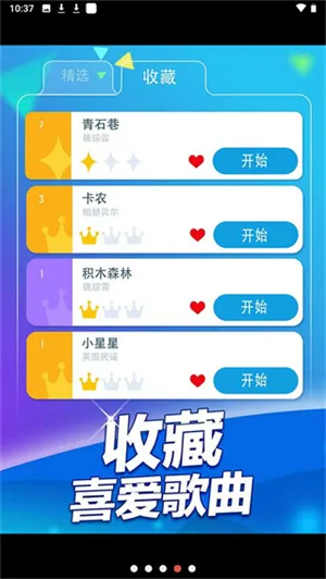 别踩白块儿2破解版