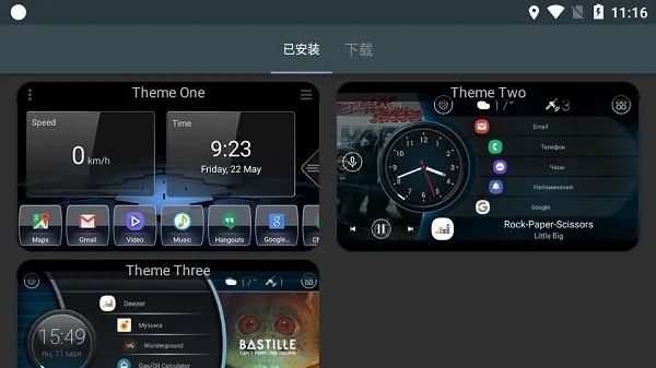 Car Launcher车载桌面精简版