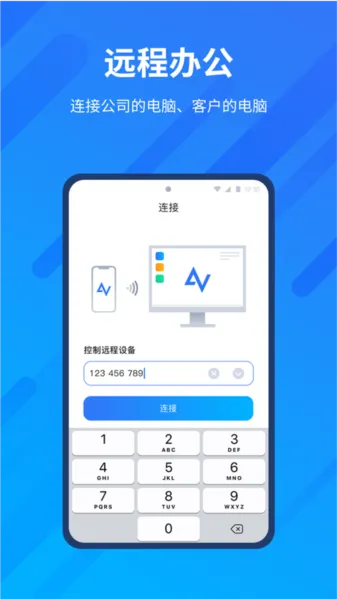 AnyViewer远程控制