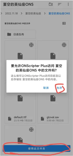ons模拟器汉化