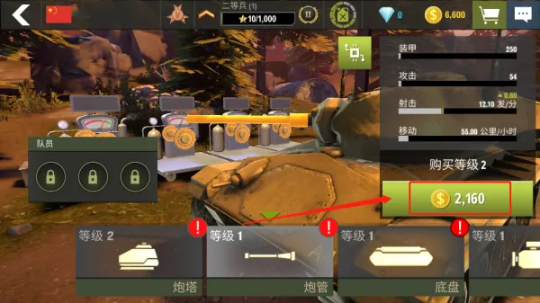 war machines安卓版