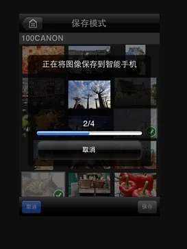 EOS Remote