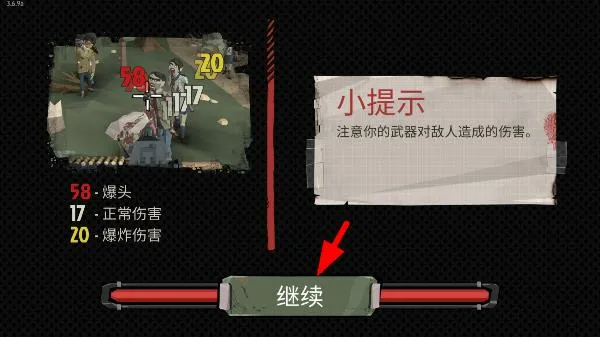 步行僵尸2手游