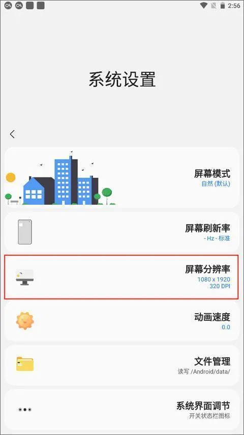 shizukusamhelper比例助手