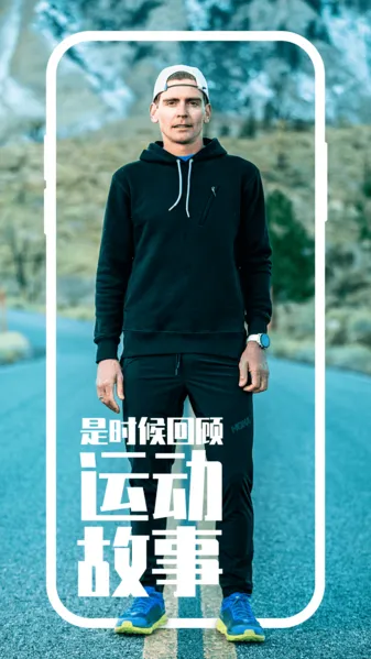COROS软件