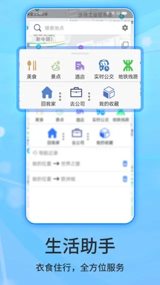 北斗卫星地图导航手机下载