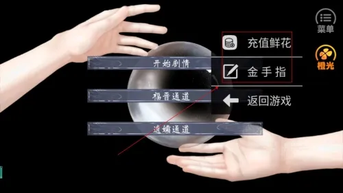 橙光福晋之路完结破解版