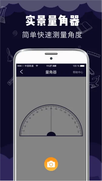 测距测量仪去广告版