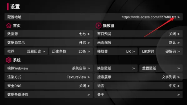 tvbox taka版本
