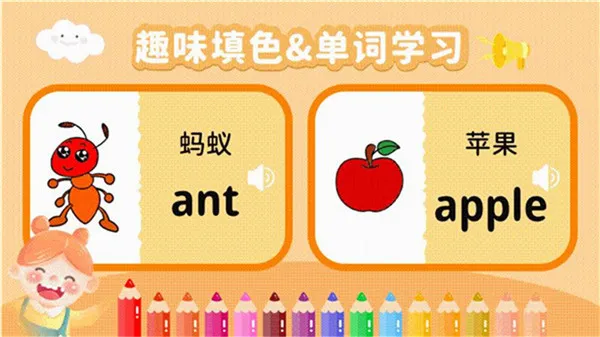 宝宝脑力训练