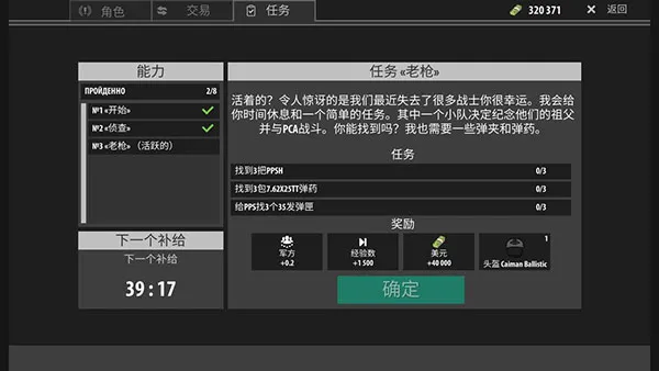 逃离暗影无限子弹版