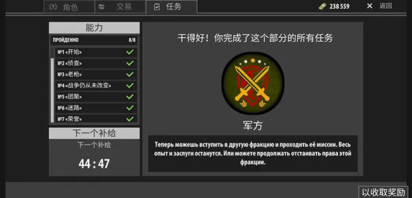 逃离暗影无限子弹版