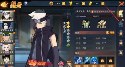 MUGEN火影忍者