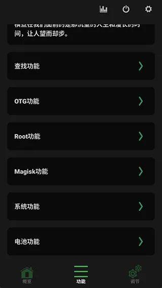 玩机百宝箱正式版
