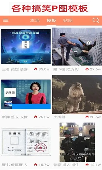 暴走p图无广告全东西解锁