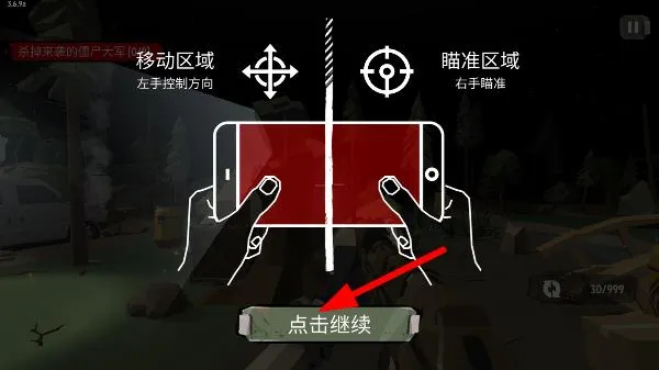 步行僵尸2手游