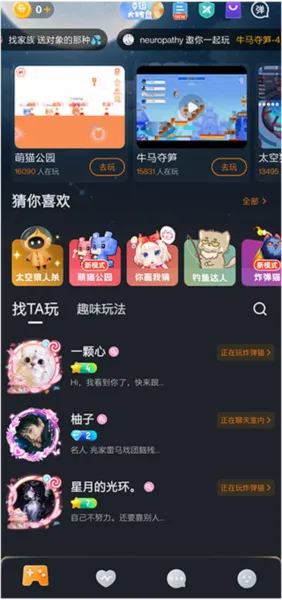 对玩