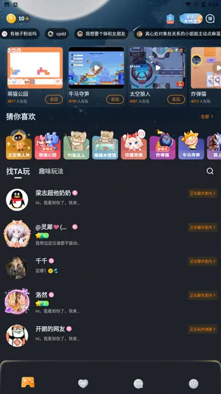 对玩