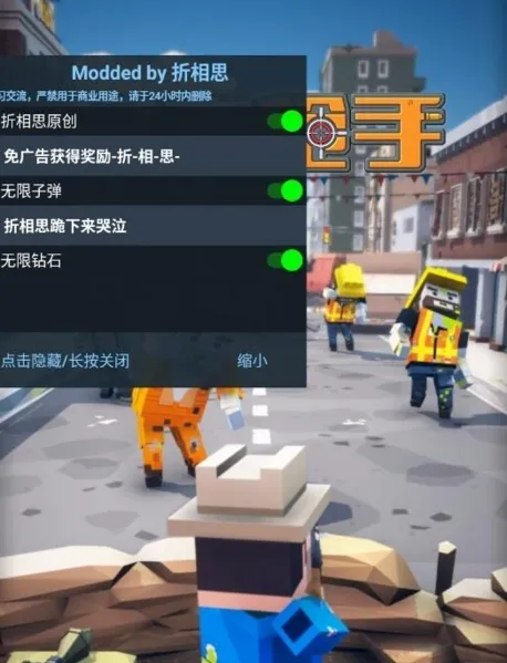 暴走枪手折相思破解版