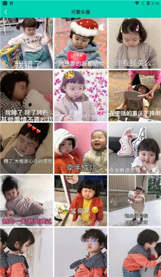 头像多多