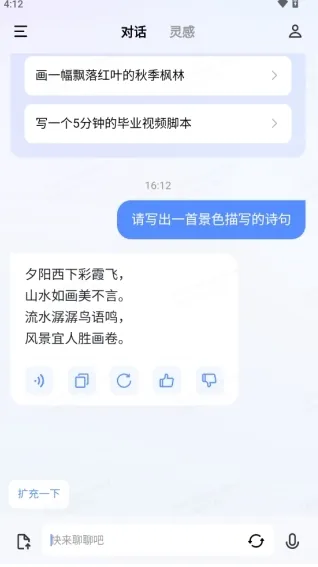 vivo蓝心千询ai助手