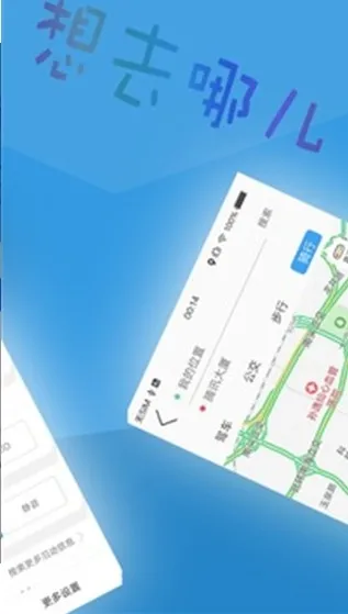 北斗导航2025最新版