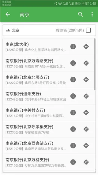 北斗导航2025最新版