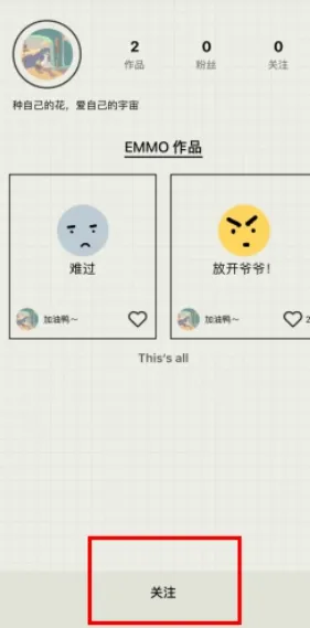 EMMO心情日记