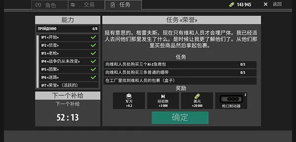 逃离暗影无限子弹版