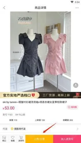 vvic搜款网实体店