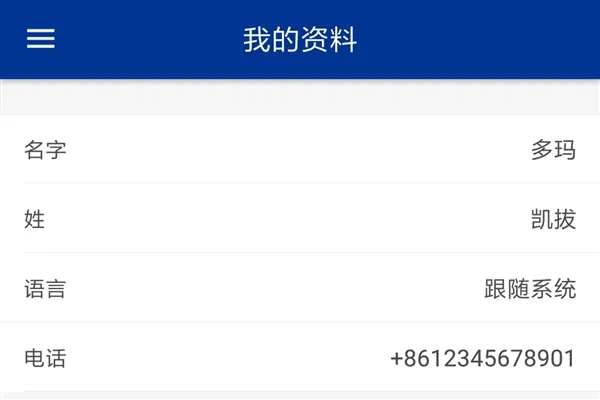 多玛凯拔智能锁