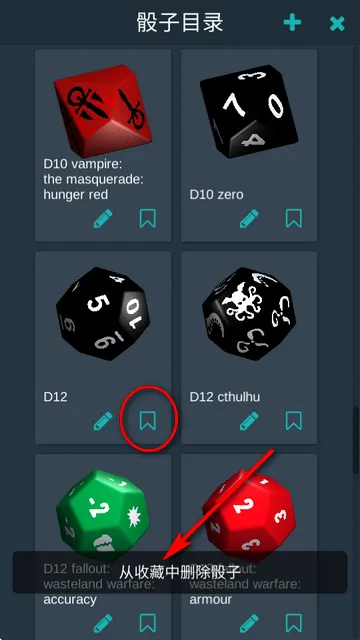 Dice骰子app