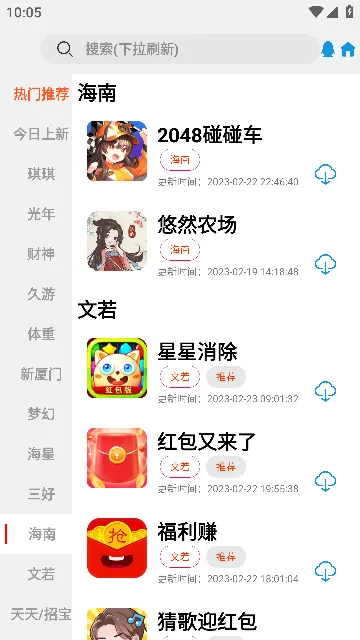 TZ游戏库