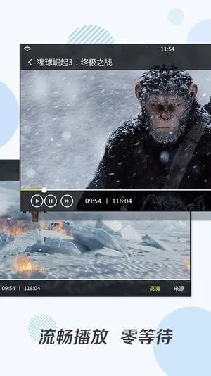 高清云影视APP