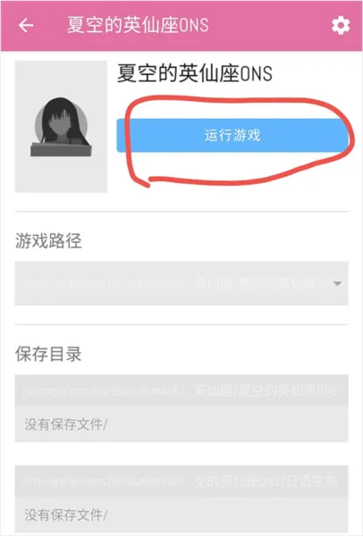 ons模拟器汉化