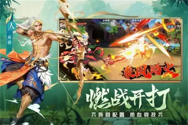 幻塔封神录