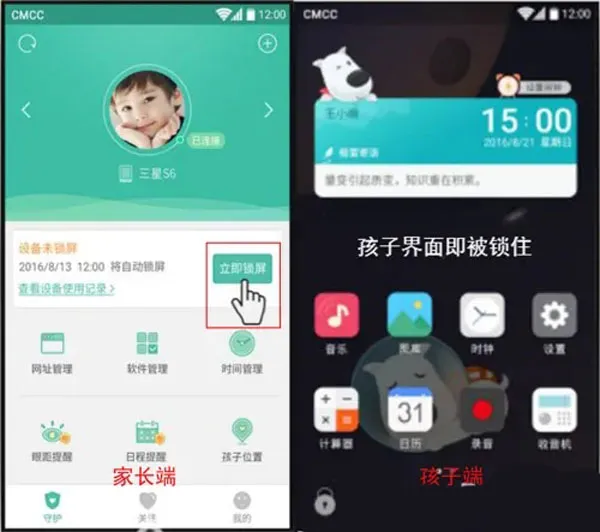 格雷盒子家长端