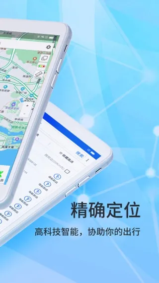 北斗卫星地图导航手机下载