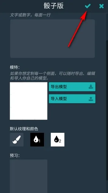 Dice骰子app