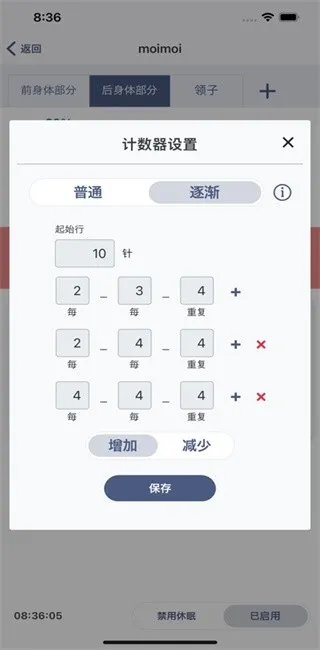 编织计数器