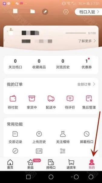 vvic搜款网实体店