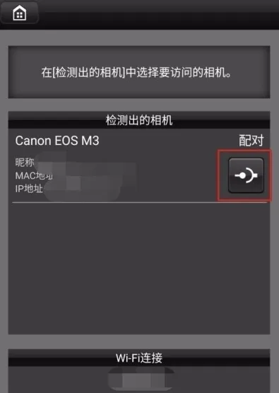 EOS Remote
