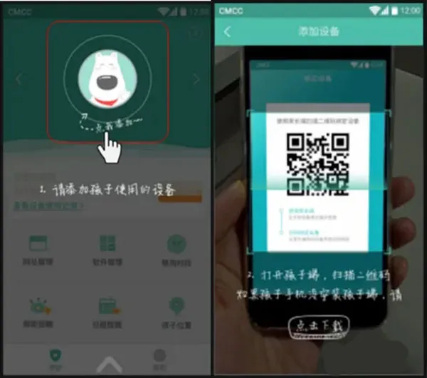 格雷盒子家长端