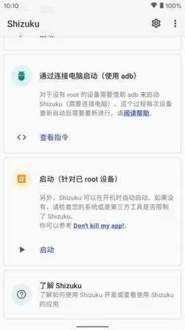 shizukusamhelper比例助手