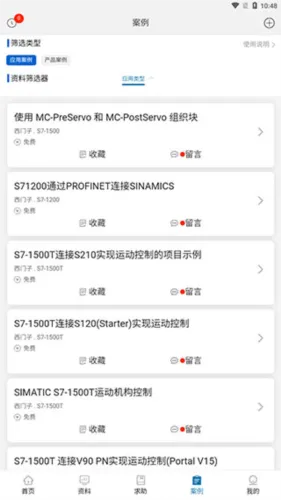工业自动化选型资料软件